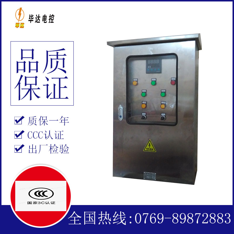 孝南控制箱